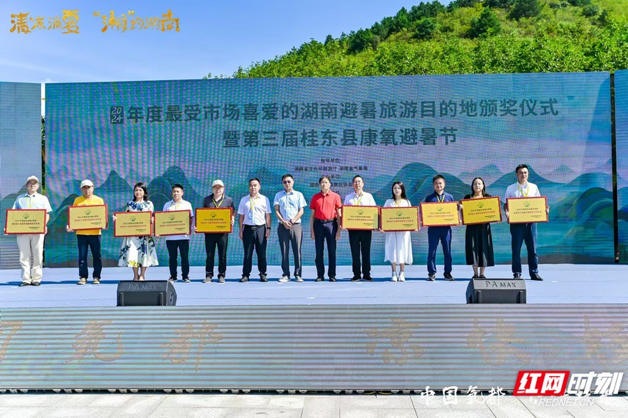 收藏榜单！来湖南避暑旅游这些目的地最受欢迎
