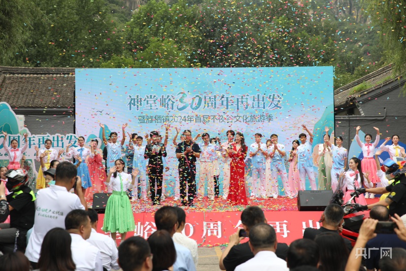 2024年北京怀柔区雁栖镇首届不夜谷文化旅游季开幕