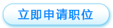 熊猫体育：2024年湖北武汉市东湖生态旅游风景区东湖小学教师招聘2名公告