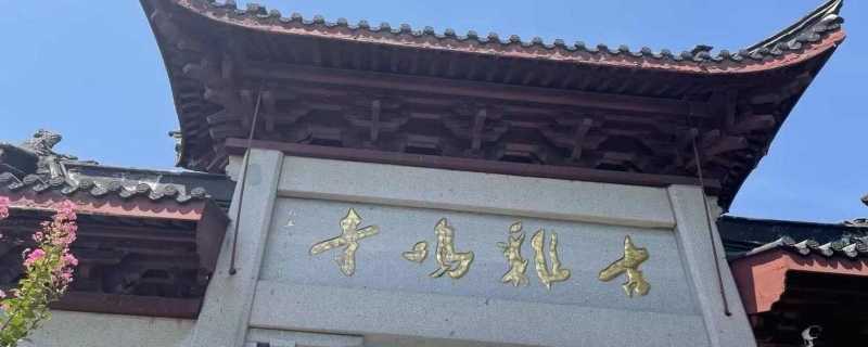 熊猫体育：2024南京旅游必去十大景点推荐江苏南京旅游景点推荐