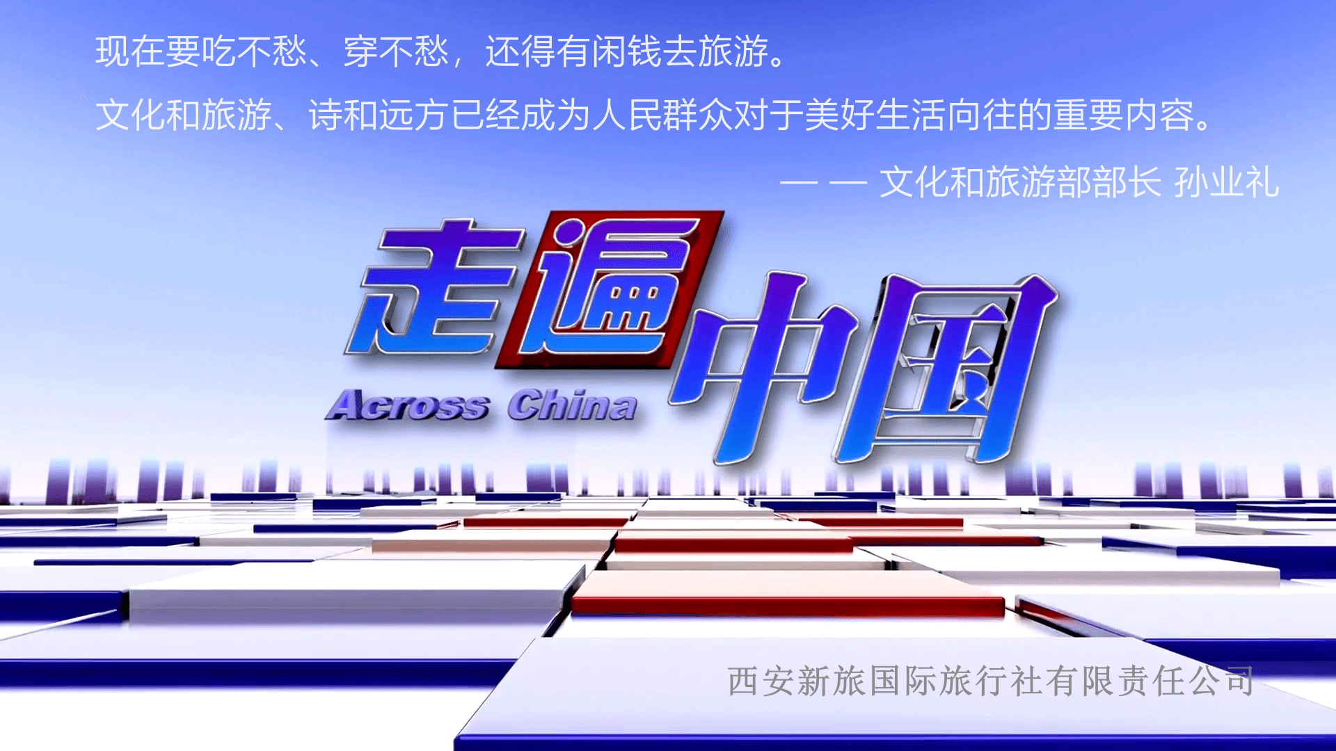 ◆2024最新国家5A级景区名录【北京天津河北山西内蒙古】