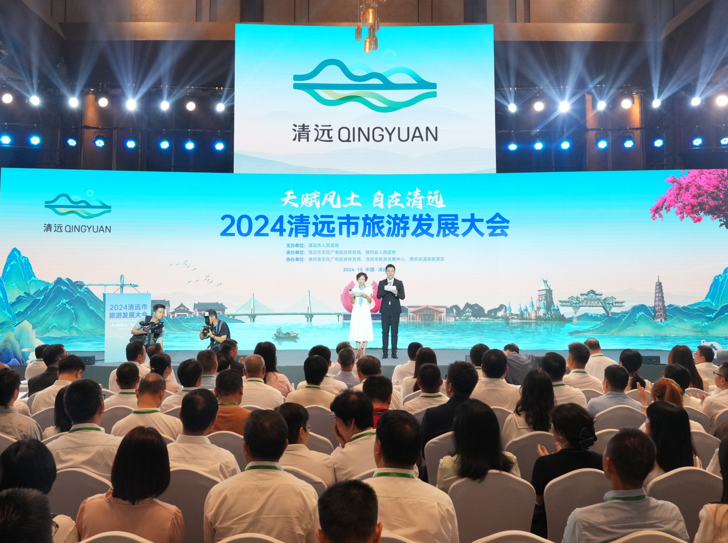 熊猫体育网站：2024清远市旅游发展大会：构建千亿级旅游产业发展新格局