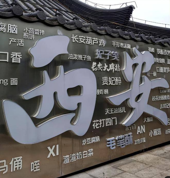 2024年西安秋季旅游攻略西安5a级景点有哪些？看完记得收藏！