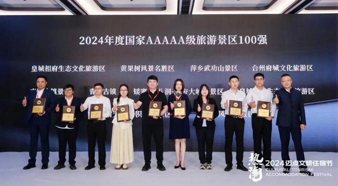 麦积山大景区荣获2024年MBI国家5A级旅游景区影响力100强