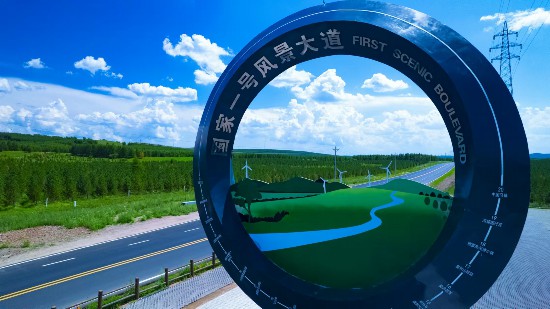 国家旅游风景道请带我走向“诗和远方”