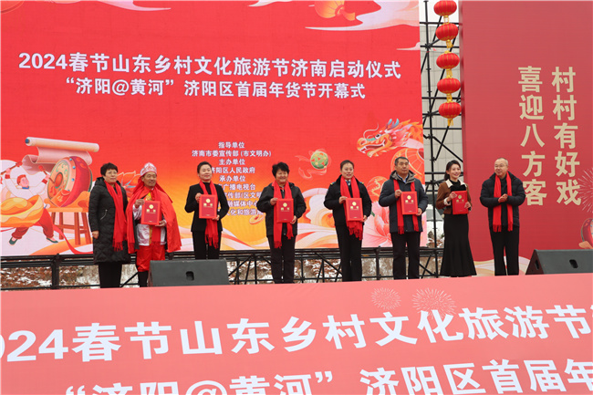 回村过大年！2024春节山东乡村文化旅游节济南启动仪式在济阳启幕