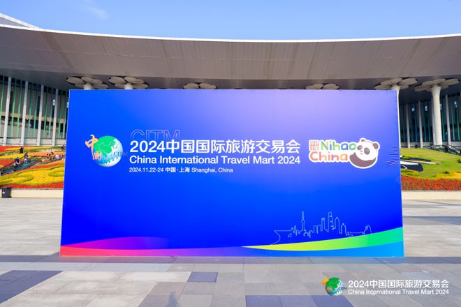 如意峰索道景区亮相2024中国国际旅游交易会