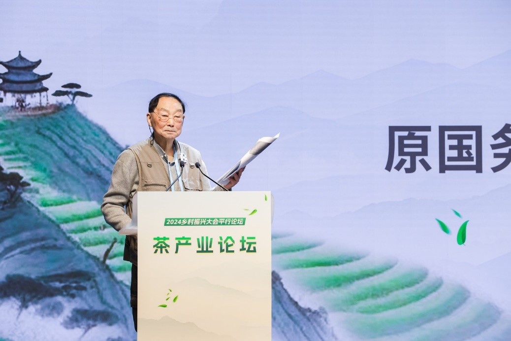 2024乡村振兴大会平行论坛·茶产业论坛在京举行