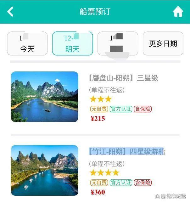 调查：8家5A景区捆绑花样多黄果树瀑布在列
