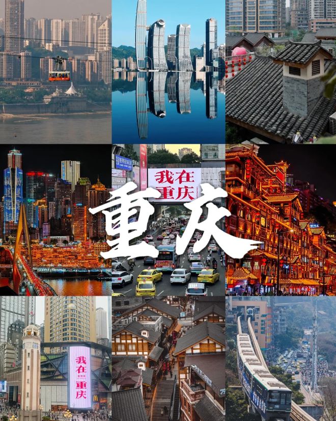 熊猫体育网站：2024最新重庆旅游超全攻略重庆旅游怎么玩看这篇攻略就够了