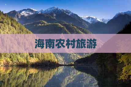 文化旅游