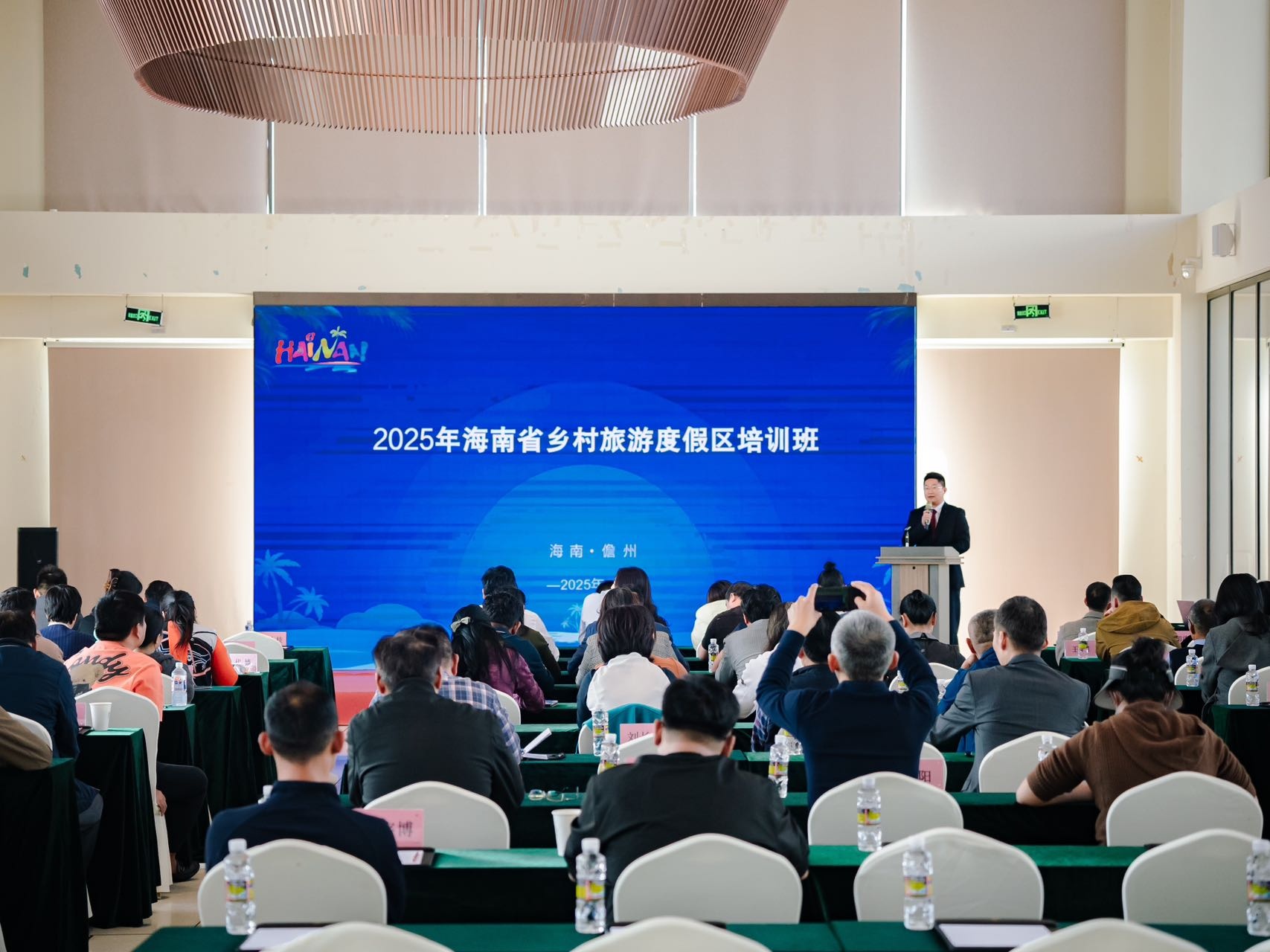熊猫体育网站：海南举办乡村旅游度假区发展培训会