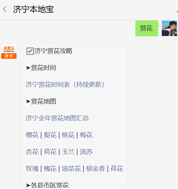 2024曲阜乡村文化旅游活动及游玩线路一览