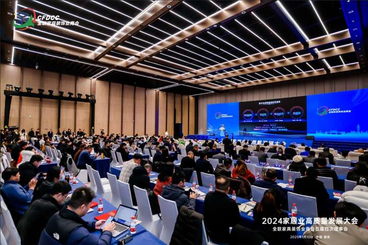 2024家居业高质量发展大会盛大开幕万师傅荣获家居行业企业信用等级“5A”评级