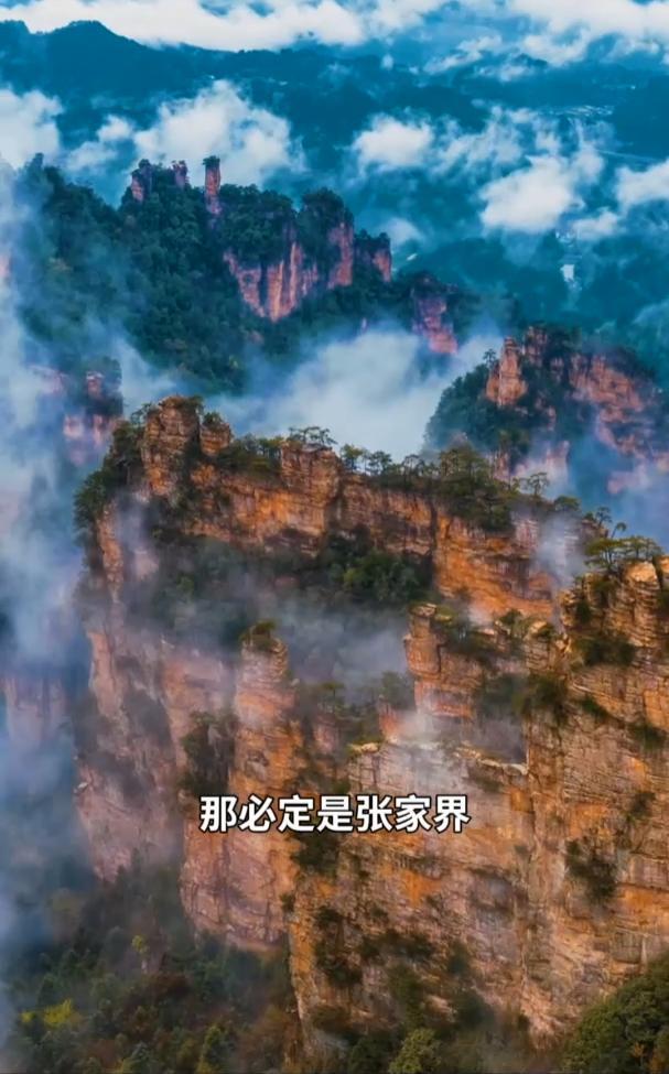 中国之城｜湖南张家界：从“深闺”走向“国际张”