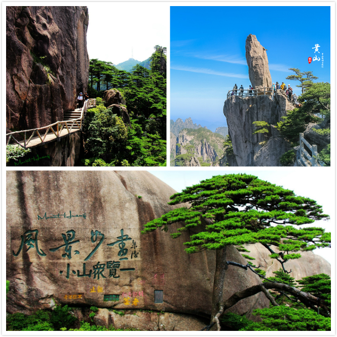 【2025黄山旅游图文攻略】
