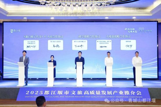 入境游再发力！青城山—都江堰景区与携程集团签署战略协议