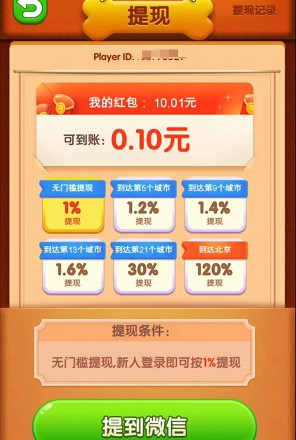 熊猫体育：小狗爱旅游红包版