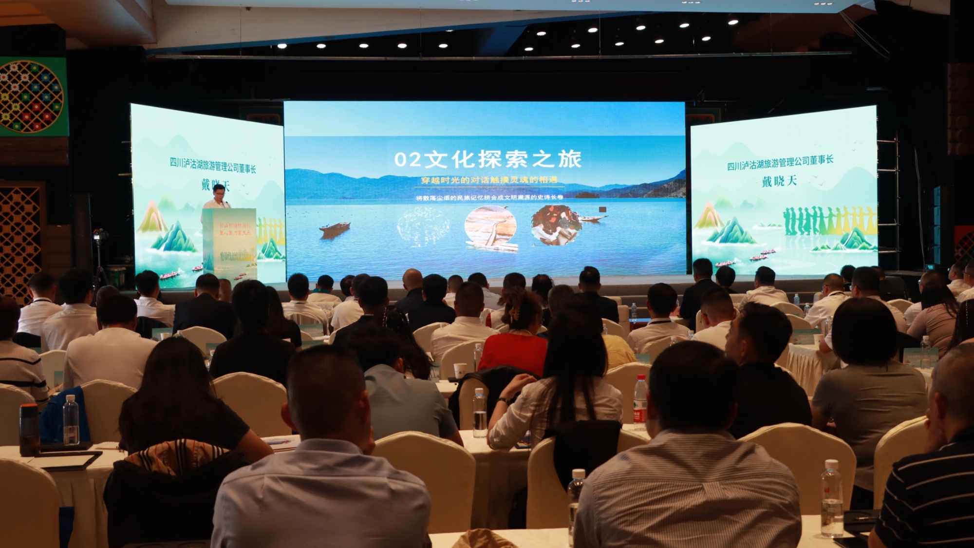 熊猫体育网站：四川泸沽湖景区举办招商推介会436亿元文旅项目待落地