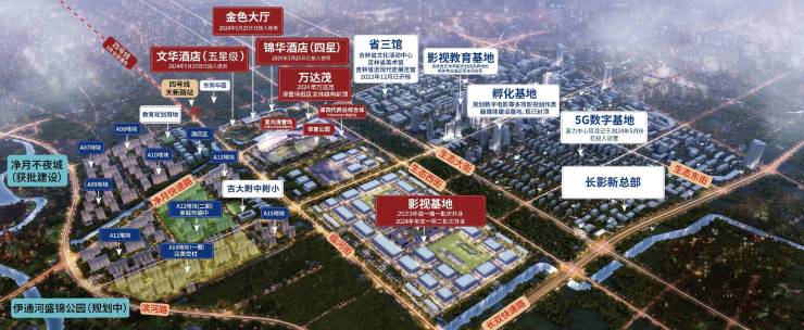 熊猫体育：2026年长春_万达长春国际影都房价_预约_万达国际影都_售楼处电话_