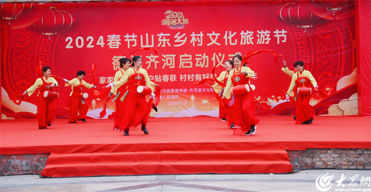 熊猫体育平台：2024春节山东乡村文化旅游节德州齐河启动仪式举行_大众网