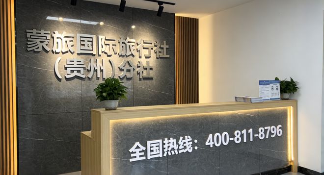 熊猫体育网站：贵州6日旅游最佳攻略景点大全+贵阳旅行社报价纯玩无购物